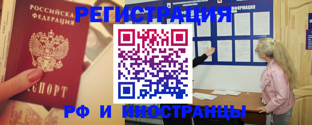 временная регистрация купить в Камешково