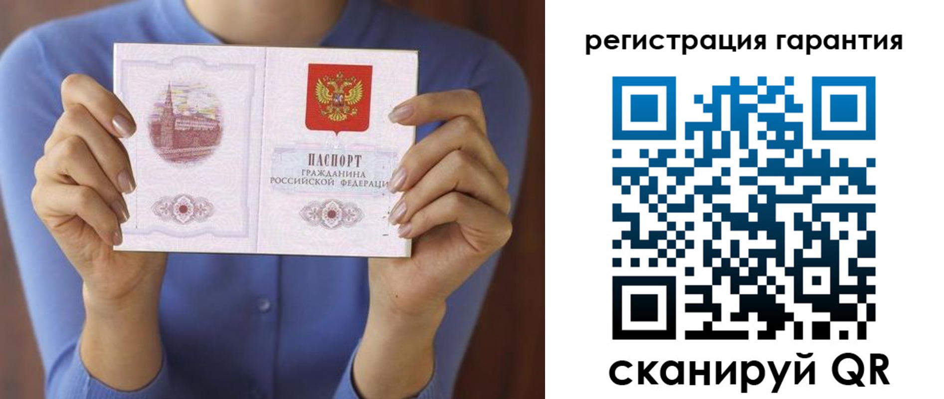 прописка для кредита в Камешково