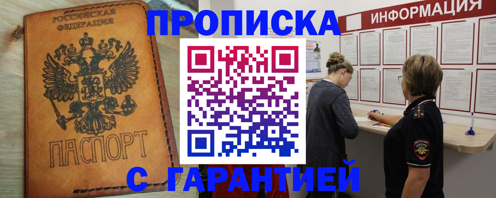 временная регистрация поиск в Камешково