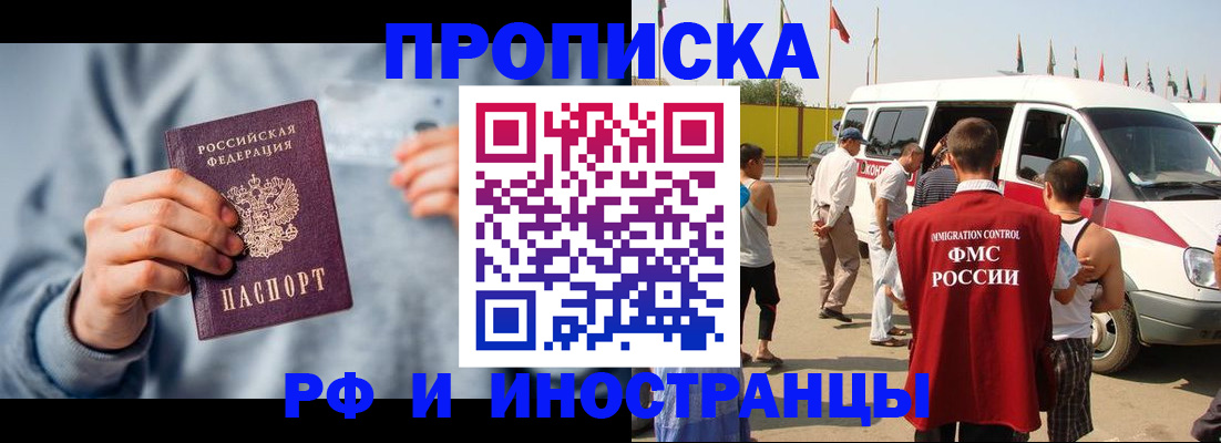 временная регистрация собственник в Камешково