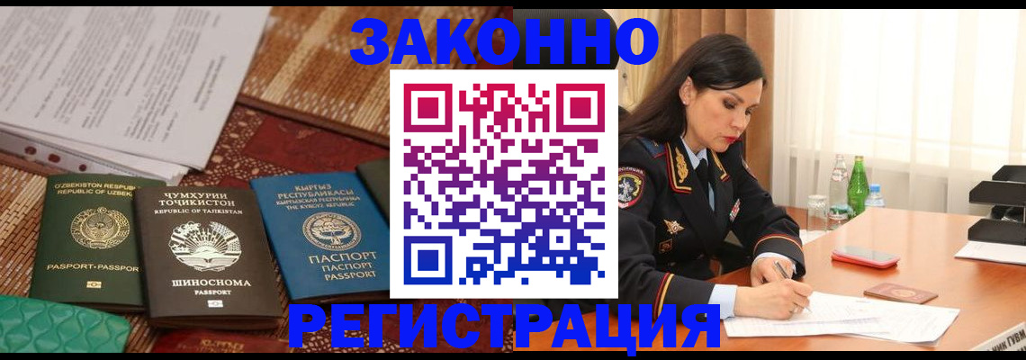 прописка 2025 в Камешково