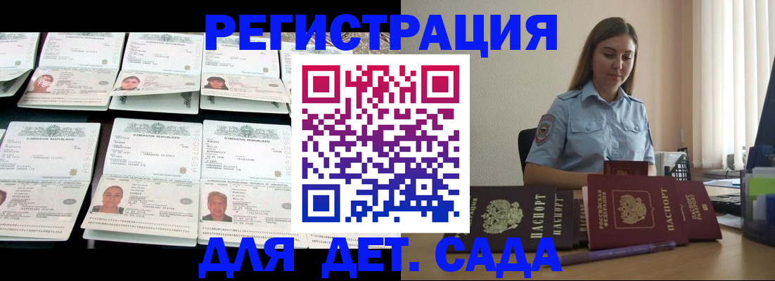 временная регистрация собственник в Камешково