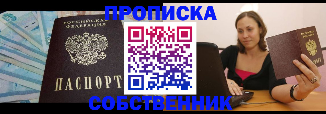 временная регистрация гарантия в Камешково