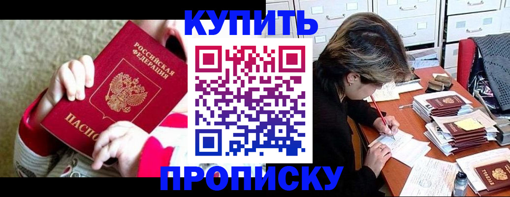 прописка в квартире в Камешково