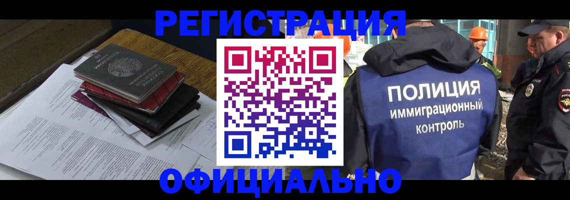 прописка регистрация в Камешково