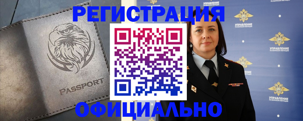 временная регистрация 2025 в Камешково