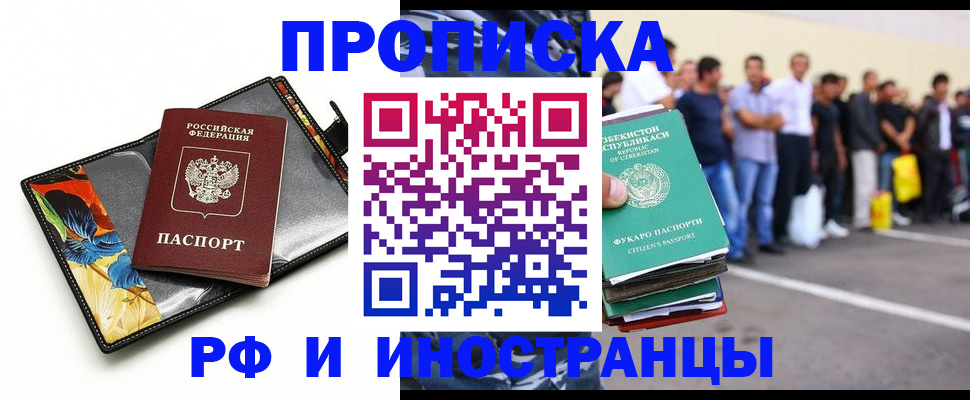 прописка штамп в Камешково