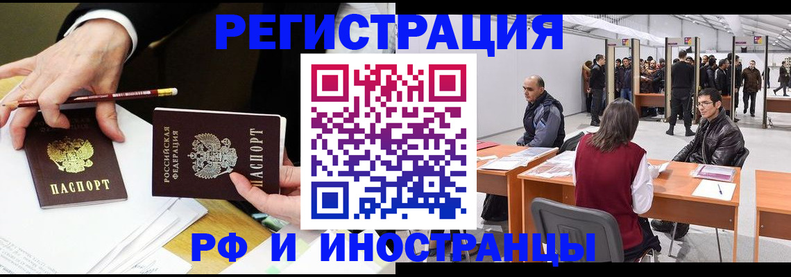 прописка для кредита в Камешково