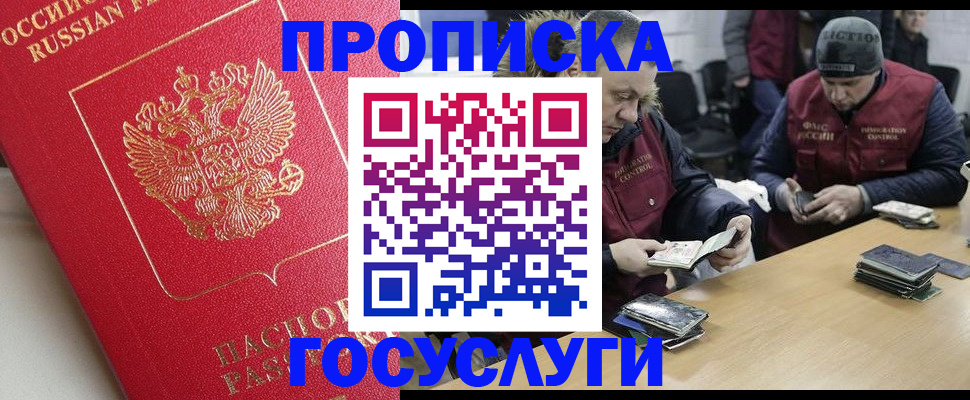 временная регистрация госуслуги в Камешково