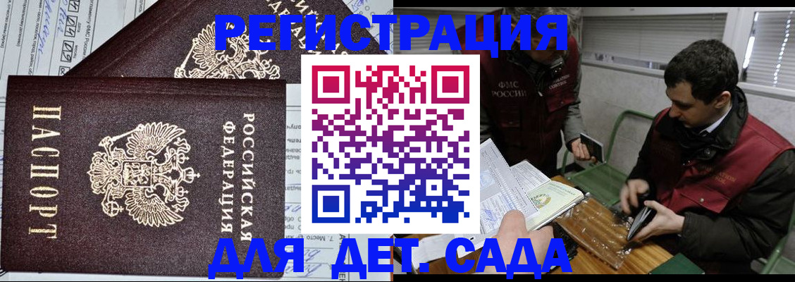 где прописаться в Камешково