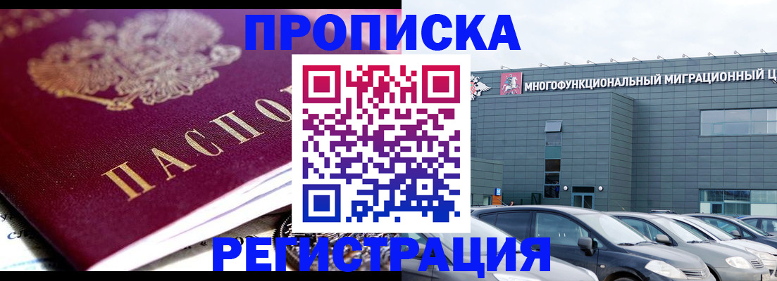 прописка иностранных граждан в Камешково