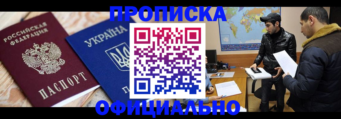 временная регистрация законно в Камешково